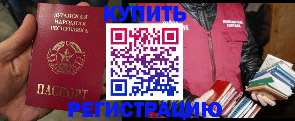 временная регистрация законно в Нефтеюганске
